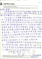 1982年6月2日林永順致張其昀函的圖片