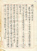 6月18日陳泗孫致張其昀函的圖片