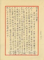 1973年9月28日劉成韶致張其昀函的圖片