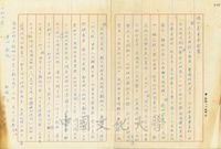 4月25日李九瑞致張其昀函的圖片
