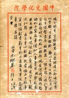 5月12日毛鵬基致張其昀函的圖片