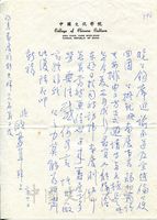 2月20日歐豪年致張其昀函的圖片