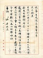 1972年4月27日張群致張其昀函的圖片