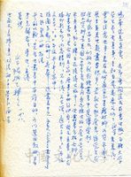 1月28日張桐生致張其昀函的圖片