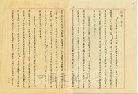 1972年7月22日陳十美致張其昀函的圖片
