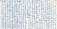1973年12月13日李殿魁致張其昀函的圖片
