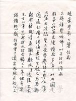 7月4日張鍾元致張其昀函的圖片