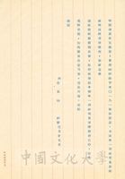 1960年1月27日張其昀致彭明熙（孟緝）函的圖片