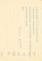 1960年3月30日張其昀致彭明熙（孟緝）函的圖片