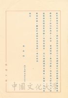1960年9月13日張其昀致曹文彥函的圖片