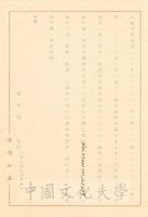 1960年9月26日張其昀致曹文彥函的圖片