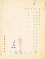 3月21日張其昀覆王世禎函的圖片