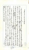 中華五千年史第五冊序的圖片