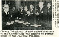 蔣經國先生當選後進入第十一屆全國代表大會會場的圖片