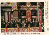 慶祝中華民國六十五年雙十國慶的圖片