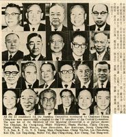 中國國民黨第十一屆中央委員會第一次全體委員會議的圖片