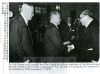 張其昀、谷正綱以中央常務委員身分祝賀蔣經國先生獲提名總統候選人的圖片
