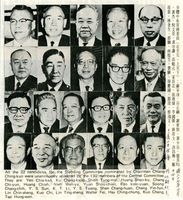 中國國民黨十一屆二中全會全體中央常務委員的圖片