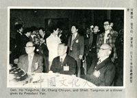 第一屆國民大會第六次會議的圖片