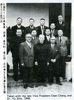 創辦人與陳誠、胡適、葉公超、沈昌煥先生等攝於台北陳誠先生公館門前的圖片