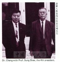 張其昀先生與第四任院長宋晞先生的圖片