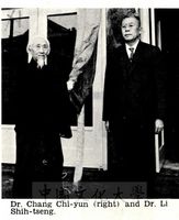 張創辦人與李石曾先生在國父百年紀念日華岡大仁館落成典禮合影的圖片