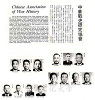 中華學術院戰史研究協會的圖片