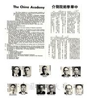 中華學術院簡介的圖片