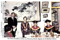 中華學術院贈授日岡野正道伉儷名譽哲士及研士的圖片