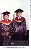 創辦人張其昀博士與韓國駐華金信大使合影的圖片
