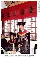 中華學術院贈授韓國駐華金信大使名譽哲士的圖片