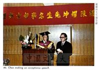 中華學術院贈授陳耀坤先生名譽哲士的圖片