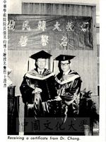 中華學術院贈授韓國吳致成博士名譽哲士的圖片