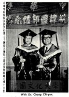 中華學術院贈授郭鍾元博士名譽哲士的圖片