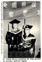 中華學術院贈授韓國報人金相万名譽哲士的圖片