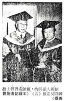 中華學術院贈授韓國吳定根先生名譽哲士的圖片