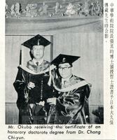 中華學術院贈授日本大久保傳藏先生名譽哲士的圖片