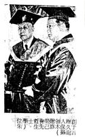 久保木修己先生榮獲榮譽哲士學位的圖片