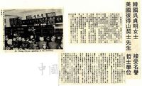 中華學術院贈授韓國吳貞明女士與美國彼得山契士先生名譽哲士的圖片