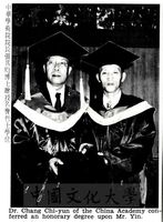 中華學術院贈授韓國尹永春先生名譽哲士的圖片