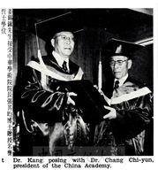 中華學術院贈授韓國姜錫鎮先生名譽哲士的圖片