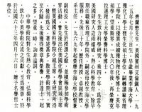 齊蘭懋先生的簡介與榮獲名譽哲士學位相關報導的圖片