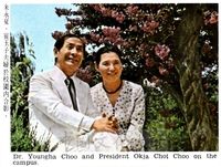 朱永夏、崔玉子夫婦於校園內合影的圖片