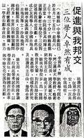 中華學術院贈授沙國古地貝、韓國李寅基與康文用三位學人名譽哲士的圖片