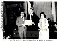 中華學術院贈授韓國徐仲錫教授名譽哲士的圖片