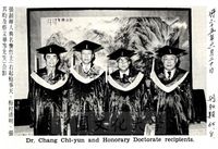 中華學術院贈授鮑事天等名譽哲士學位的圖片