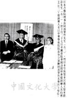 中華學術院贈授日本阿部翠竹先生名譽哲士的圖片