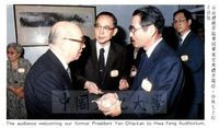 中華學術院贈授日本灘尾弘吉先生名譽哲士的圖片