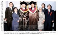 中華學術院贈授日本灘尾弘吉先生名譽哲士的圖片