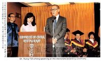 中華學術院贈授貝林斯暨江月桂博士名譽哲士的圖片